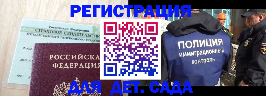 временная регистрация адрес в Удомле