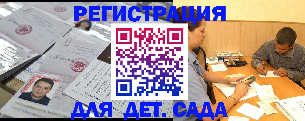 прописка гарантия в Удомле