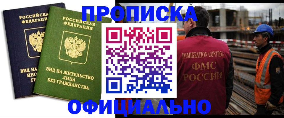 временная регистрация собственник в Удомле