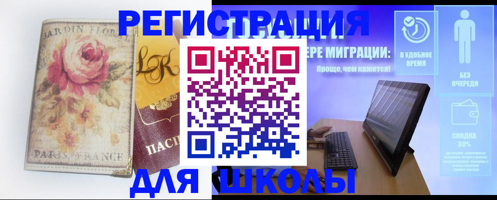 временная регистрация законно в Удомле