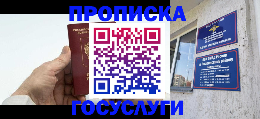временная регистрация надежно в Удомле