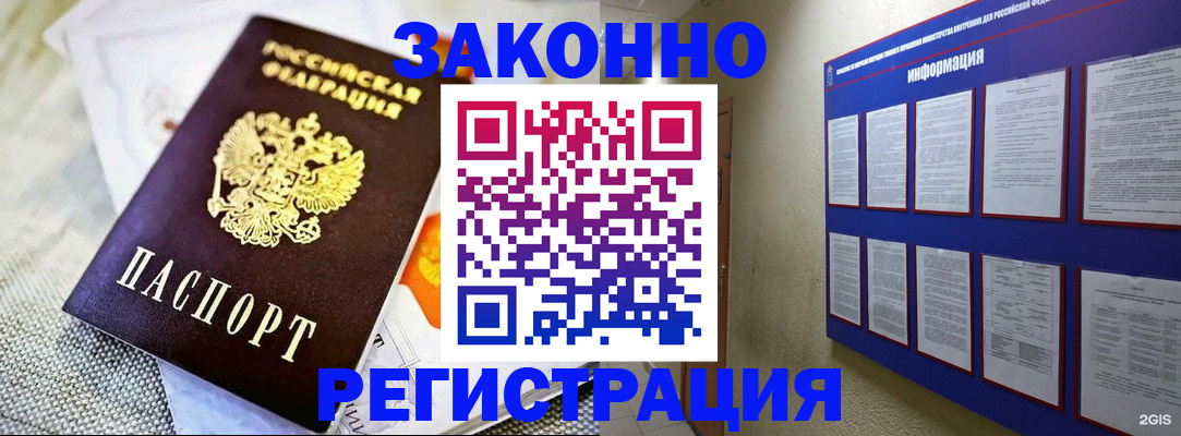 где прописаться в Удомле