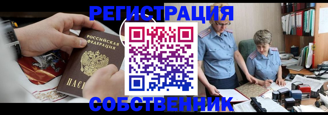 миграционный учет в Удомле