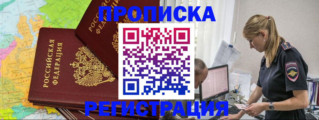 миграционный учет в Удомле