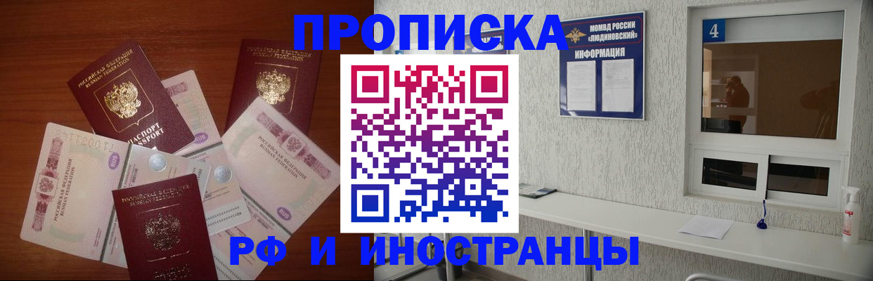 прописка ребенка в Удомле