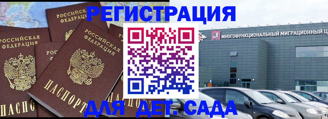 регистрация в Удомле