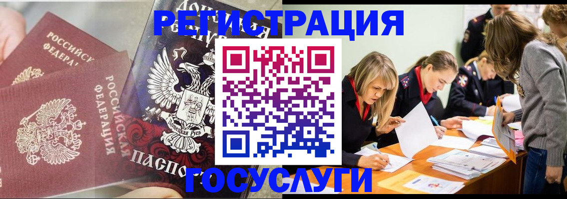 временная регистрация адрес в Удомле